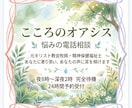 深夜電話相談室/夜８時～深夜２時まで開設しています 夜中に誰かと話したい時】元牧師精神保健福祉士にすぐ電話下さい イメージ2