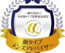 現役イメージコンサルタントが診断致します とにかくモテたい男性プロデュースします イメージ4
