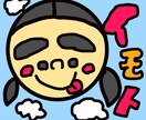 アイコン作成しちゃいます 可愛いアイコン作ります！芸能人やいろいろ！！ イメージ3