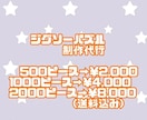 ジグソーパズルの制作代行いたします 返送料込みです！　質問などあればお気軽に♪ イメージ1