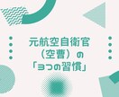 自分磨き☆良縁成就のお手伝い☆良縁叶えます 在職12年の元航空自衛官が復縁に関わる相談を受け付けます。 イメージ9