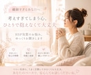 繊細さんなあなたへ。優しさ溢れる心に寄り添います HSPは欠点ではありません。あなたの長所を一緒に探します イメージ1