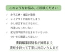 indd/ai/pdf　書籍等の赤字修正承ります 簡易校正込み！編集経験者が細部まで丁寧に赤字反映します イメージ2