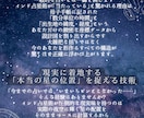PDF鑑定書付！出生時間から精密に読み解きます 【先着100名様限定】インド占星術であなたの運命と課題を鑑定 イメージ4