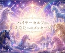 ハイヤーセルフからのメッセージをお届けします あなたの魂はすべて知っている。 イメージ1