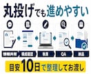 SEO記事10本を構成から作成します 構成からSEO記事10本まで丸投げOK・初回限定 イメージ9