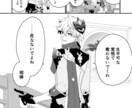 漫画描きます ジャンル不問で漫画描きます。お気軽にお問い合わせください イメージ9