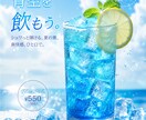 目をひくドリンク(お料理)ポスター作ります 思わず印象に残るようなデザインを意識しています イメージ1