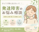 児発・放デイ経験保育士がやさしく寄り添い傾聴します 辛いとき、苦しいときそのままのお気持ちでお話してください イメージ1