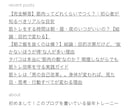 いろんなジャンルの記事構成を代行させていただきます どんなジャンルでもお問合せください！！ イメージ2