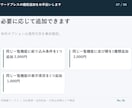 ワードプレスの機能追加をお手伝いします 既存サイトに小さな機能を1つ追加 イメージ8
