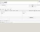 KY・危険予知活動表を1日分から作成代行します 氏名は不要。作業内容と人数から危険と対策を書きます イメージ2