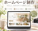 個人店・企業向けホームページを制作します スマホ対応！写真撮影も頼めるWeb制作 イメージ2