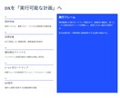 DX構想を実行ロードマップへ整理ます 抽象論で終わらない実行設計提供 イメージ2