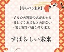 緊急霊視◆再婚はいつ？相手と未来と時期を占います 鑑定実績3000人。再婚相手の【顔・名前・年齢】がわかる！ イメージ6