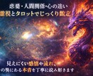 紫龍⛩️初回限定1000円 今必要な答えを見ます 見えにくい感情や本音を丁寧に読み解きます イメージ1