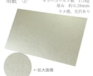 高級紙名刺or箔押し名刺　印刷代・送料込み承ります ラメ入り紙を使ったおしゃれな名刺、箔押し施したショップカード イメージ3