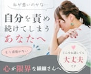 理不尽な人間関係で傷ついた心を丁寧に受けとめます 気持ちをわかってほしい/もう頑張れない/心が限界な繊細さんへ イメージ1