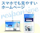 言語化が苦手でもOK！選ばれるHP作成します あなたの魅力を8つの視点で見える化｜初心者安心 イメージ2