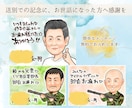 ちゃんちゃんこ＆帽子＆文字入無料！似顔絵お描きます 年間1000名以上制作している似顔絵師がココナラ限定価格！ イメージ8