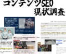 SEO対策で「1位」を目指すロードマップ作成します アクセス解析・内部SEO・キーワード戦略まで徹底分析！ イメージ5