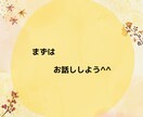 １分～でも◎不安/愚痴/イライラ/モヤモヤ聴きます ＊\毎日を生きるあなたの味方でいたい/＊ここにおいで♬ イメージ7