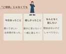 友達が少ない…そんなあなたのお話聞きます 友達が少ない…そんな気持ちもそのまま聞きます イメージ5