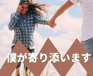 スッキリ。悩み、不安などを解消、じっくり聞きます その話を僕に聞かせてください。独りで頑張るあなたをサポート。 イメージ10