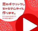 思わずクリックしちゃう魅力的なサムネイルを作ります YouTubeサムネイルならおまかせ下さい。 イメージ1