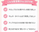 プレミアム：配信のフル編集切り抜き作ります テロップ＋BGM＋SE＋サムネ＋タイトル概要欄案まで全部入り イメージ2