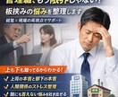 板挟みでしんどい管理職・リーダーの悩みを整理します 上と下に挟まれて「誰にも言えない」を吐き出していい場所 イメージ1