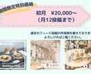 飲食店様向けInstagram運用代行致します 理想を叶えた素敵なアカウントを作ります イメージ3