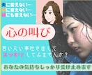 貴方の心の叫びをわたしがお聞きします ✨きっと苦しいんだよね。私は貴方のこと全力で応援します。 イメージ1
