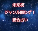 迷ったらこちら！あなたの未来と転機を鑑定します どの占いを選べばいいかわからない方へ｜高次元から視ます！ イメージ1