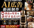 SNS / PR広告商品動画を制作します 商品写真や絵コンテから動画にします イメージ1