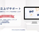 事業立上げのサポートをします 立ち上げ時のITツール全般のセットアップをお手伝い イメージ1