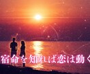 片思い成就。彼の魂の声を代弁。算命学で紐解きます 「なぜか当たる」には理由がある。宿命を知れば恋は動きます イメージ1
