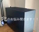 PCについての簡単な悩みを聞きます 自作PCの構成確認、ソフトウェアの悩みなどをどうぞ！ イメージ1