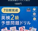 英検合格に導きます 英検を10年以上教えてきた実績 イメージ1