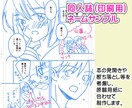 漫画のネーム（同人・Web漫画・企業）作成します プロットやシナリオからネーム・ラフ・アタリを制作します！ イメージ3