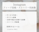 Instagram用フィード投稿画像制作致します 修正無制限なのであなたの理想通りのデザインに！ イメージ2
