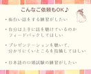 人と話すのが楽になる♫話し方聞き方⭐お手伝いします デート前の会話練習♥️傾聴・相談の聴き方☘️日本語の練習も◎ イメージ3