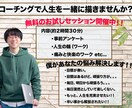 あなたの人生の夢や目標達成までの道筋を明確にます あなたの中に眠っているものを引き出します。 イメージ1