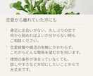 出会いの時期と未来の恋人・運命の人を霊視します いつ、どんな人と出会う？ご縁の時期と今からできる動き方 イメージ4