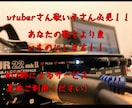 あなたの歌ってみたをミックスします あなたの歌にさらなる輝きを与えます！ イメージ1