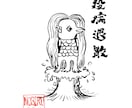 絵本風の可愛い線画描きます 簡単な挿絵等、背景や規模がチョット簡易版 イメージ6