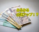 私の祈りであなたの金運を上げます 簡単な方法でみるみる金運アップ！？ イメージ1