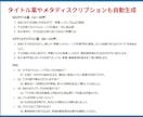 SEOに強い記事が自動作成できるGPTを提供します 効果実証済み！AIがたった3分で高品質なブログ記事を自動生成 イメージ8