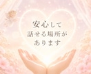 感情解放×心身の軽さインナーチャイルドをいやします 自分を癒しマインドをやさしく整え、 本来のあなたへ還る時間。 イメージ4