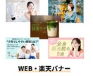 集客UPに繋がるデザイン制作ます バナー/ヘッダー/ECサイト用バナー/LPのヘッダー イメージ2